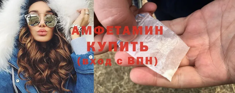 Amphetamine Розовый  Углегорск 