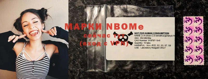 Марки N-bome 1,8мг  сколько стоит  Углегорск 